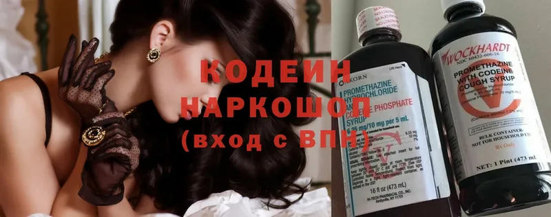 Кодеин Purple Drank  Заводоуковск 